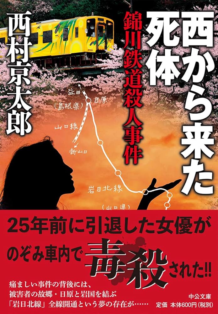 秦淮河殺人事件 歴史ドキュメンタリ-　「山水詩」と『老子』-漢語「/ブックコム/太田成人（単行本（ソフトカバー）） 訳注「淮南子」』（池田 知久）｜講談社